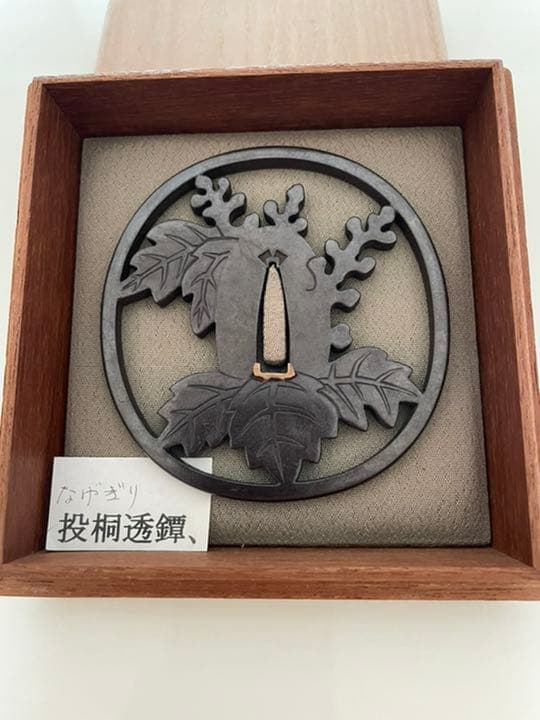 刀の鍔　古美術品　日本刀　投桐透鐔　透かし　真剣　鬼滅の刃　居合　鉄　刀鍛冶