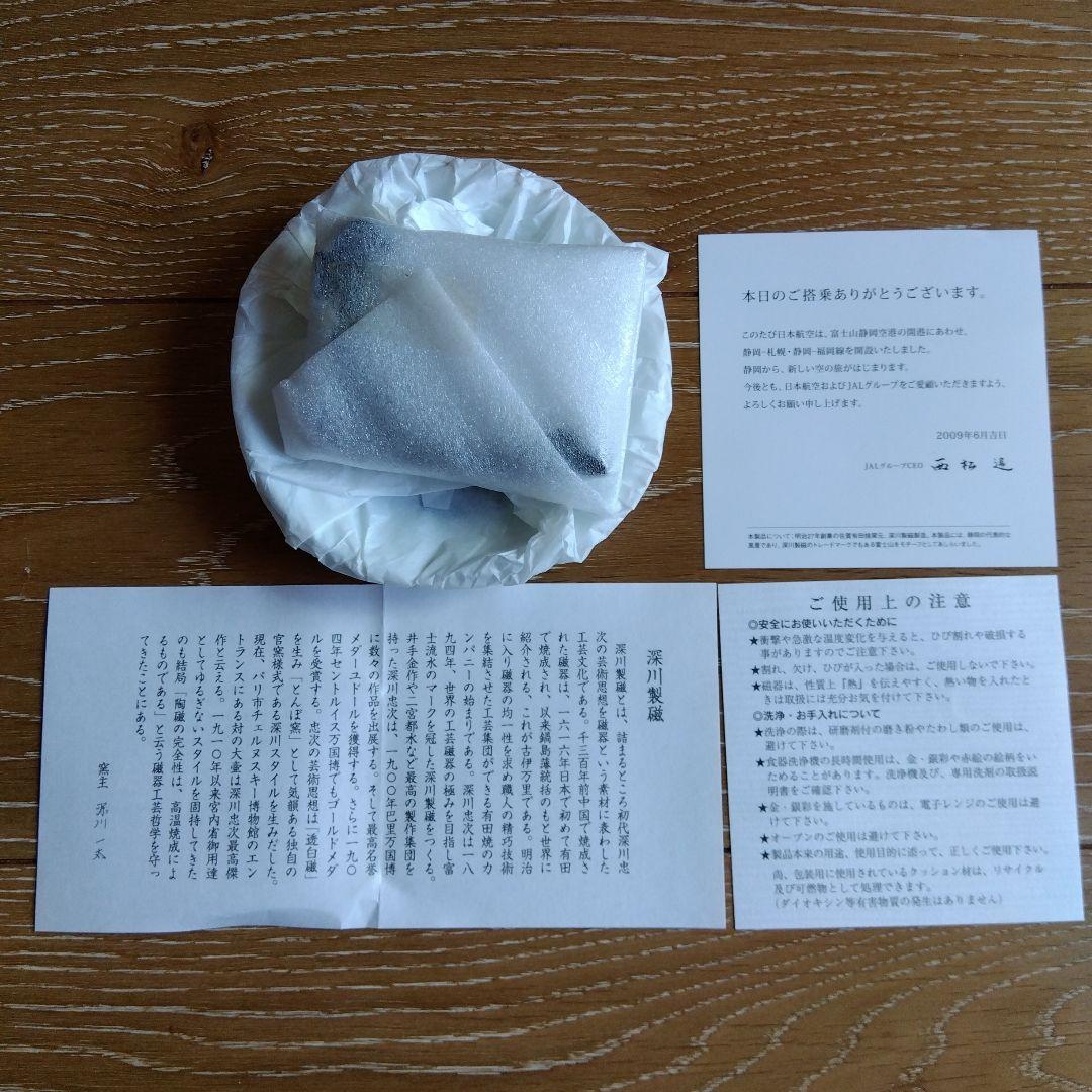 非売品 JAL 富士山静岡空港空港 搭乗記念品　深川製磁