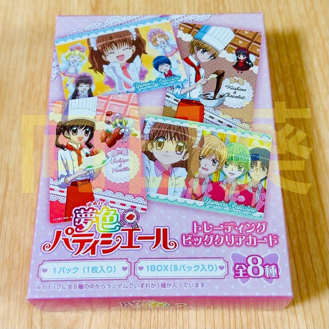 夢色パティシエール ツリービレッジ横浜 クリアカード 1BOX