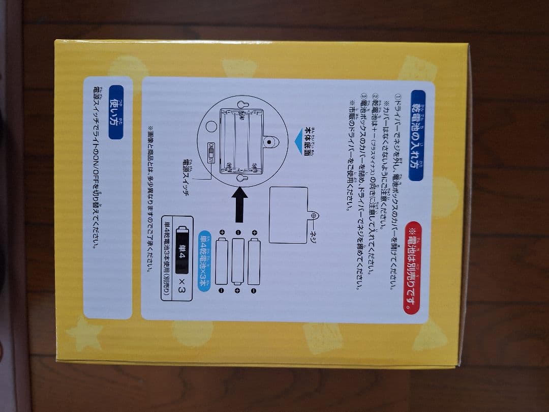 クレヨンしんちゃん　一番くじ　シロの寝そべりルームライト