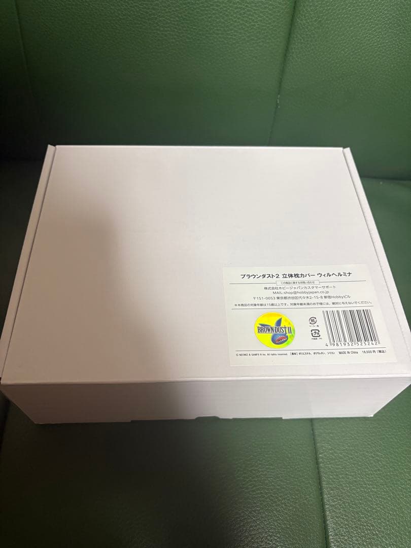 ブラウンダスト2 立体枕カバー　ウィルヘルミナ