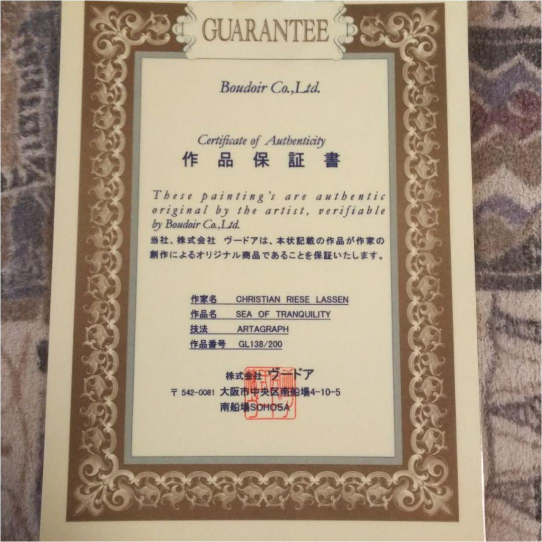 絵画クリスチャン.リース.ラッセン