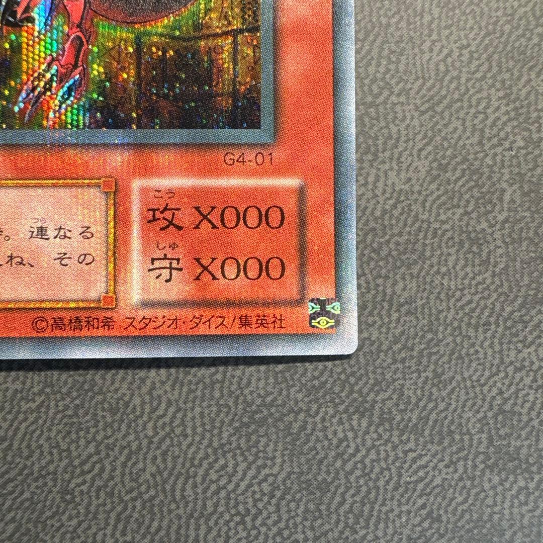 い*ぬ様 遊戯王 オシリスの天空竜 G4 プラチナシク ARS9 PSA ---