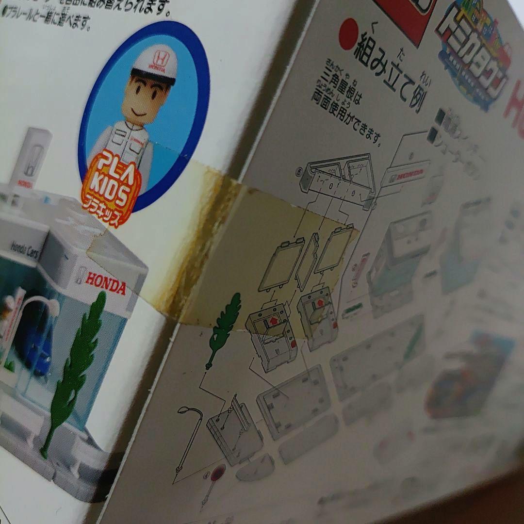 【未使用】トミカタウン　ホンダカーズ　honda cars　トミカ３台おまけ付き