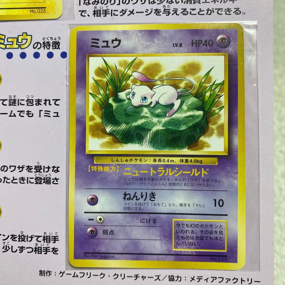 ポケモン 30駅達成記念冊子