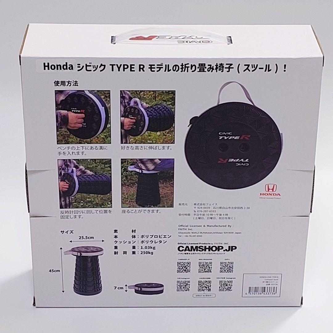 Honda シビック TYPE R 収縮式 折りたたみ椅子 限定500個