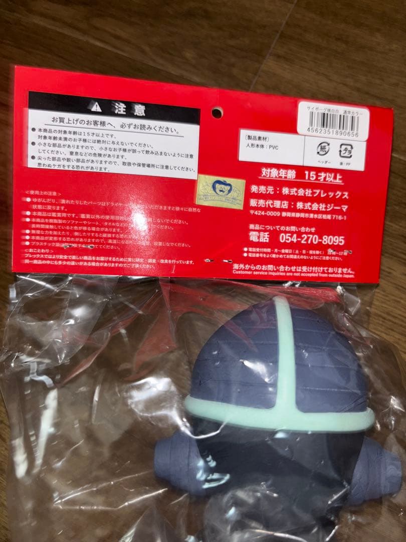 ドラゴンボール　レトロソフビコレクション