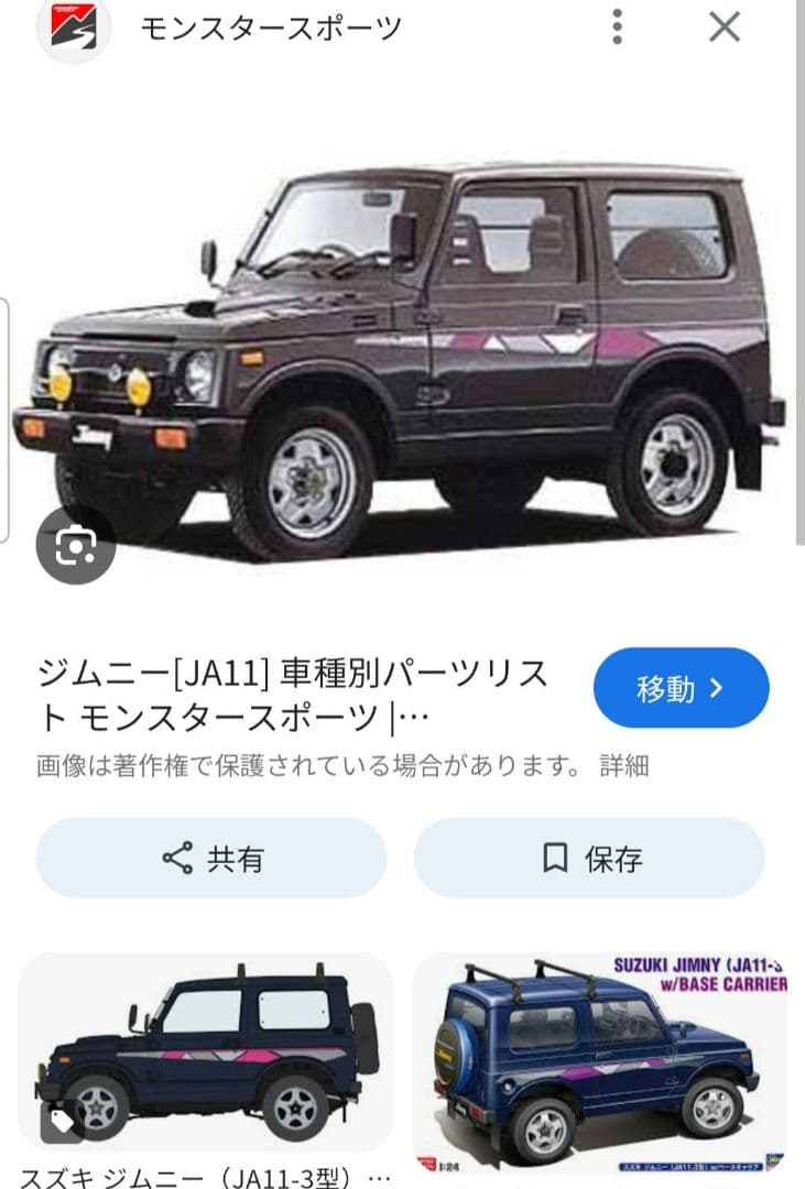 WPL JAPAN スズキ ジムニー(JA11) C74 RTR