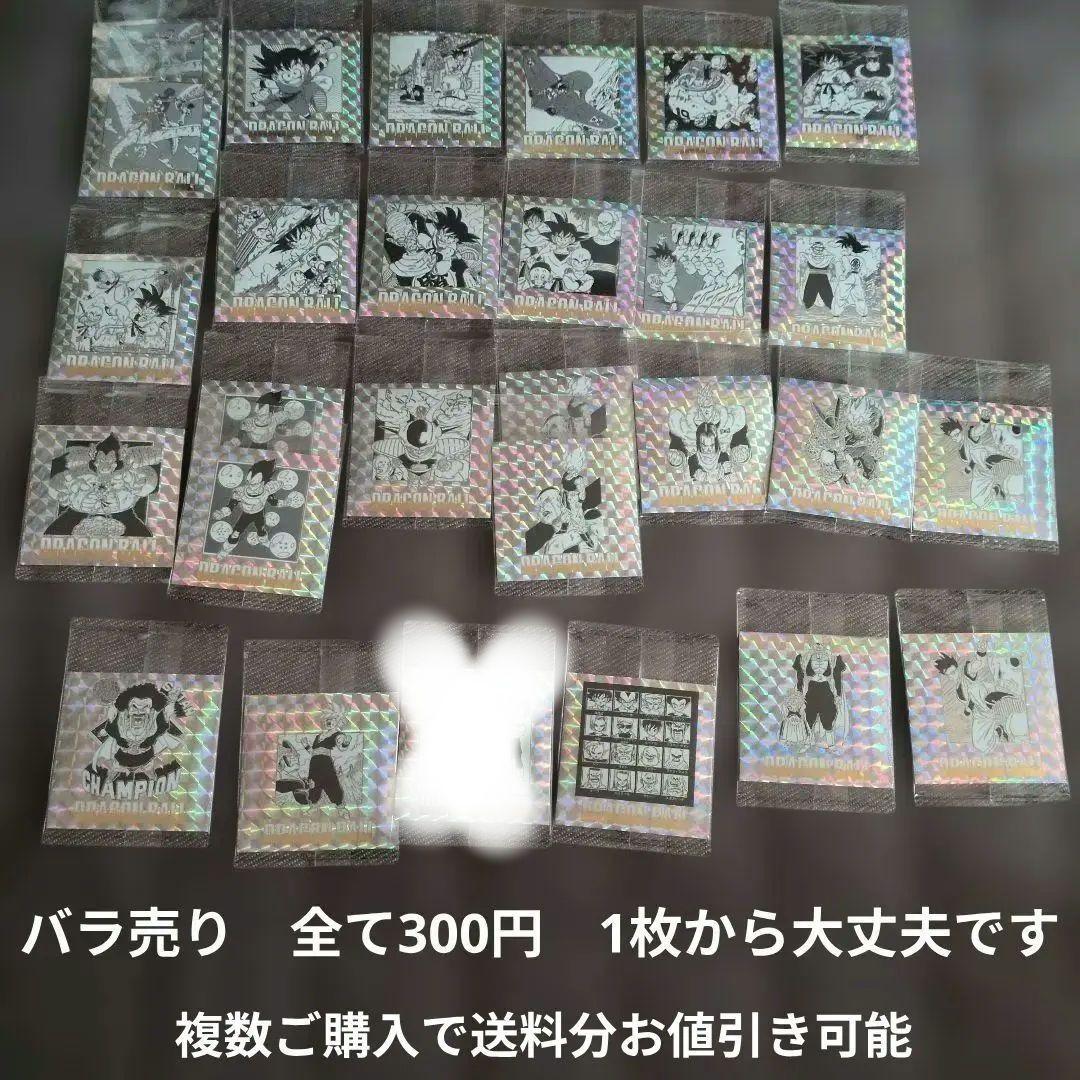 ドラゴンボール　40周年記念　オリジナルイラストレーションウエハース2