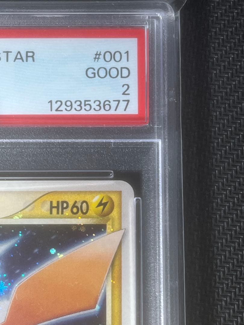 PSA2 ピカチュウ ゴールドスター ギフトボックス 001/002