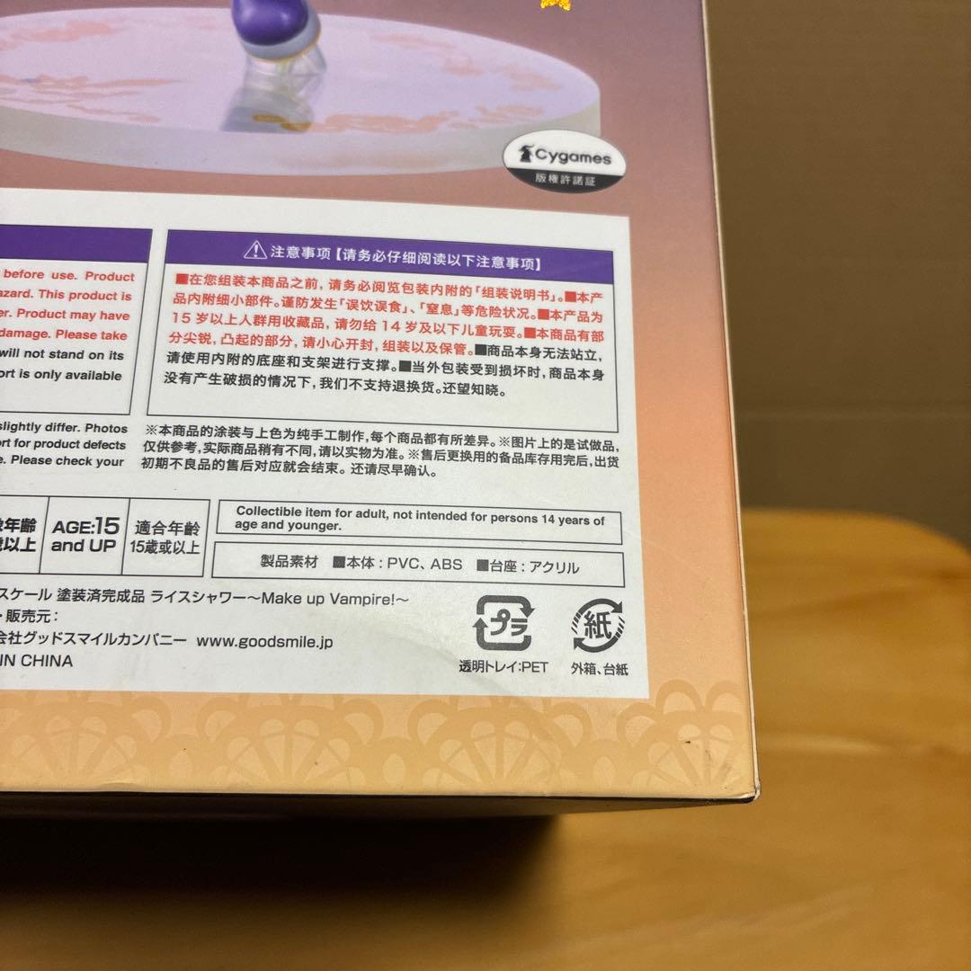 ウマ娘　ライスシャワー　グッドスマイルカンパニー　Make up Vampire