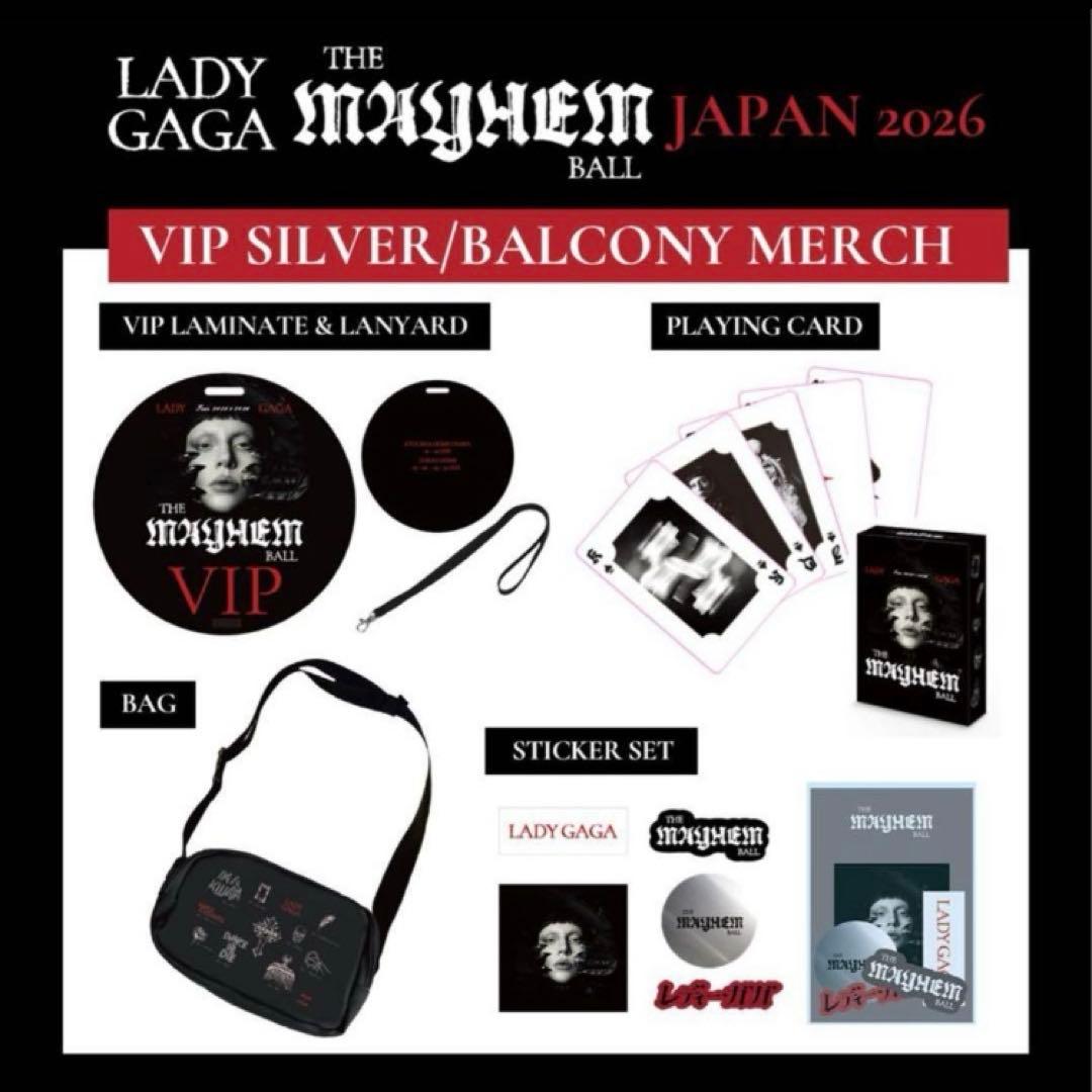 LadyGaga VIP Silver MAYHEM Ball VIP限定グッズ