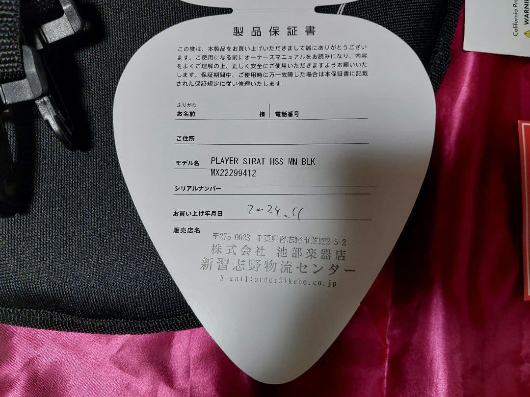 【美品】Fender Mexico Player Stratocaster