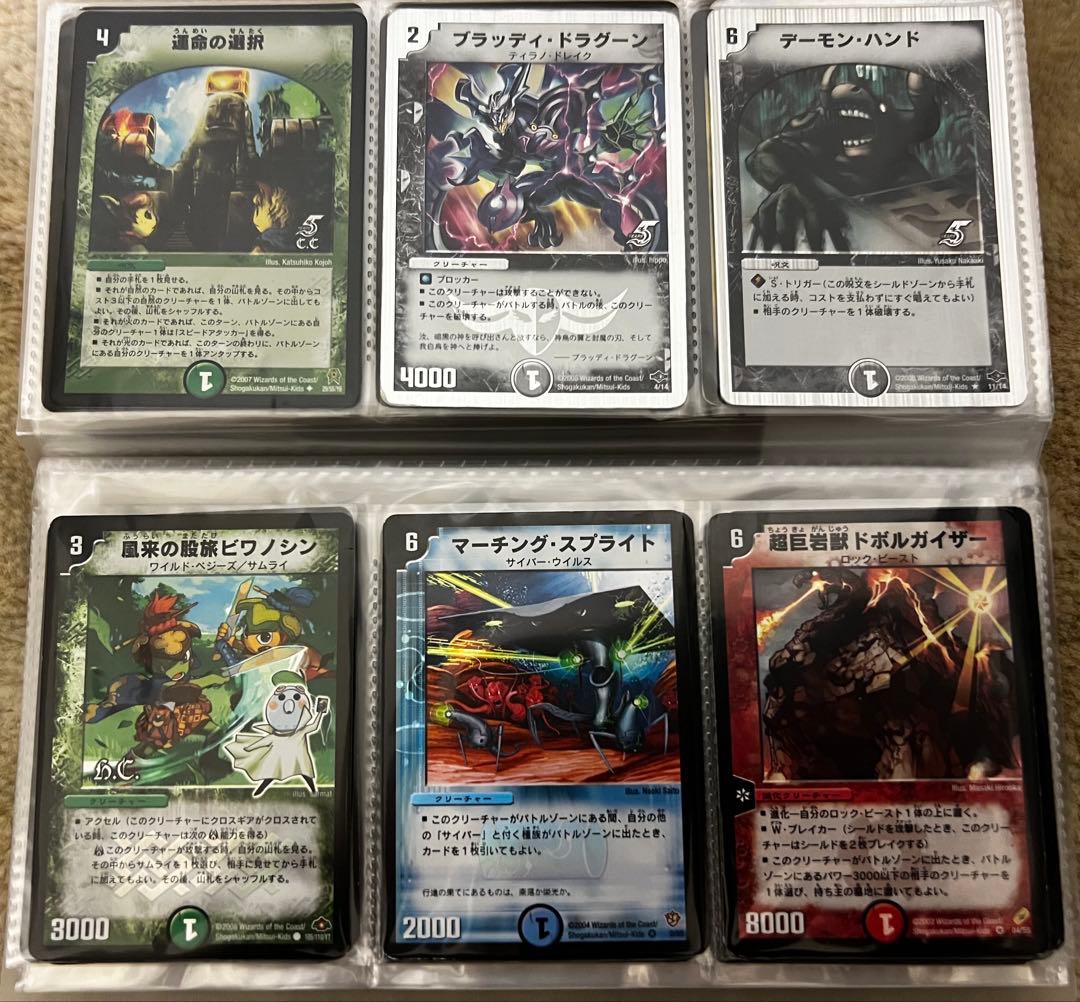 デュエル・マスターズカードセット