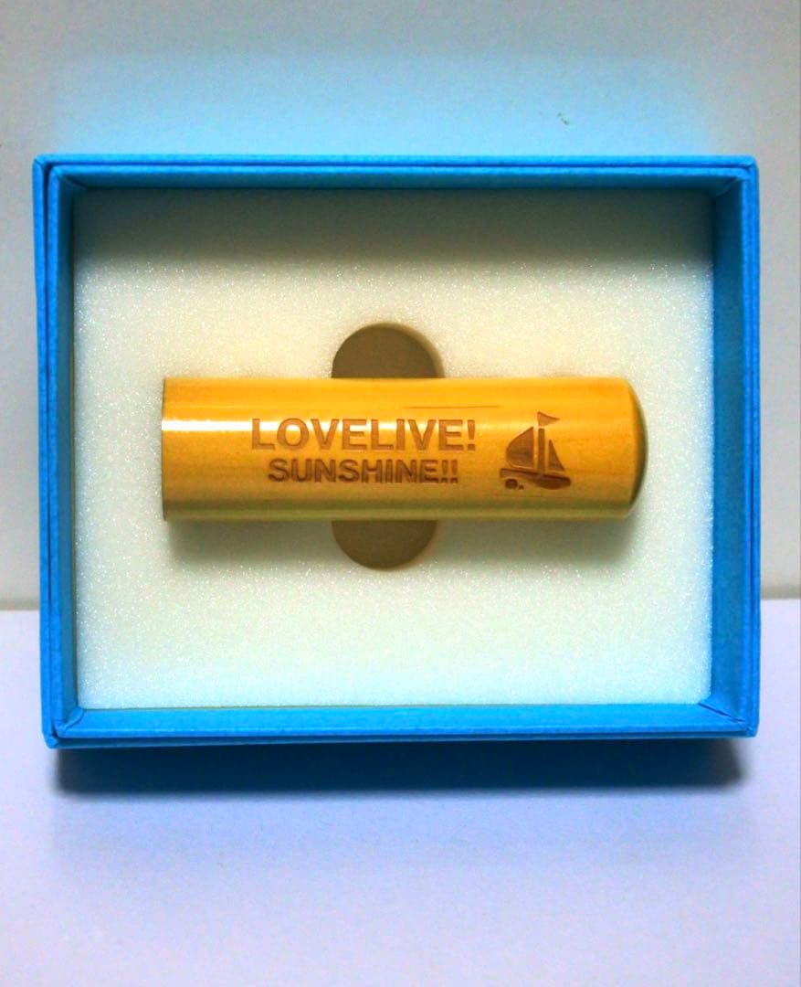 ラブライブ サンシャイン 痛印堂 丸印 印鑑18mm 渡辺曜 名入れなし