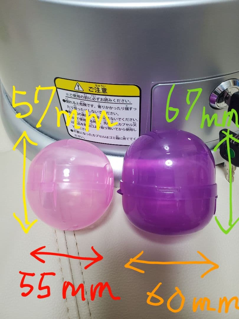 店舗限定　ソフトバンク　お父さんガチャ　本体　鍵つき