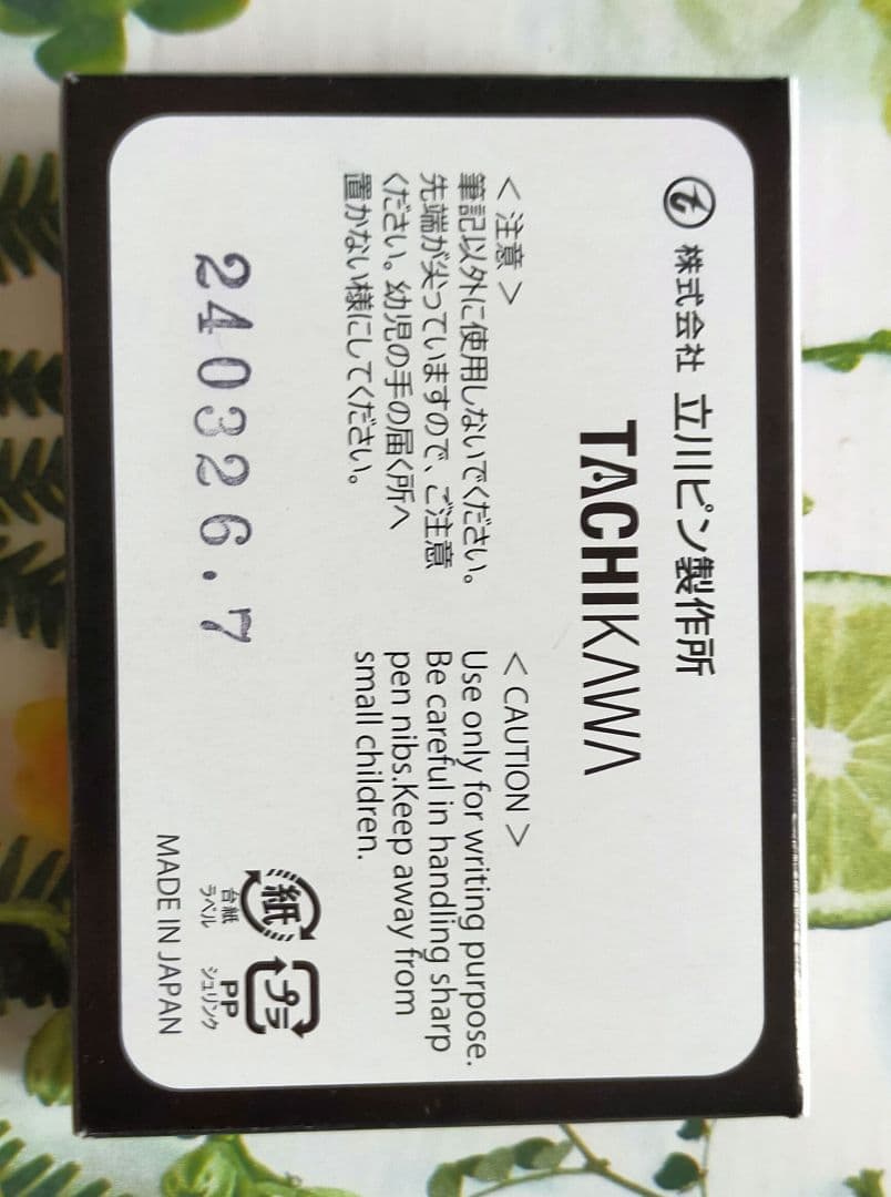 ♦️　nikko日光のスクールペン特上品　クローム　no5 生産終了品