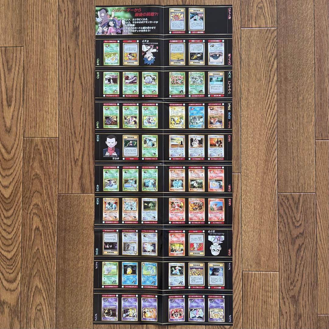 ぎ*ら様 【絶版】ポケモンカードトレーナーズ Vol.1〜9