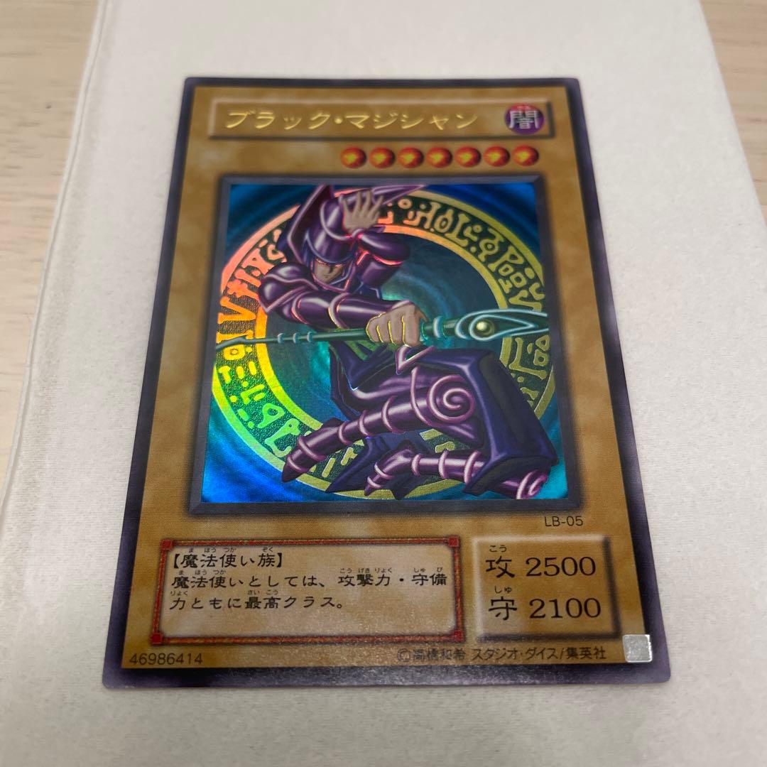 【大幅値下げ】ブラックマジシャン