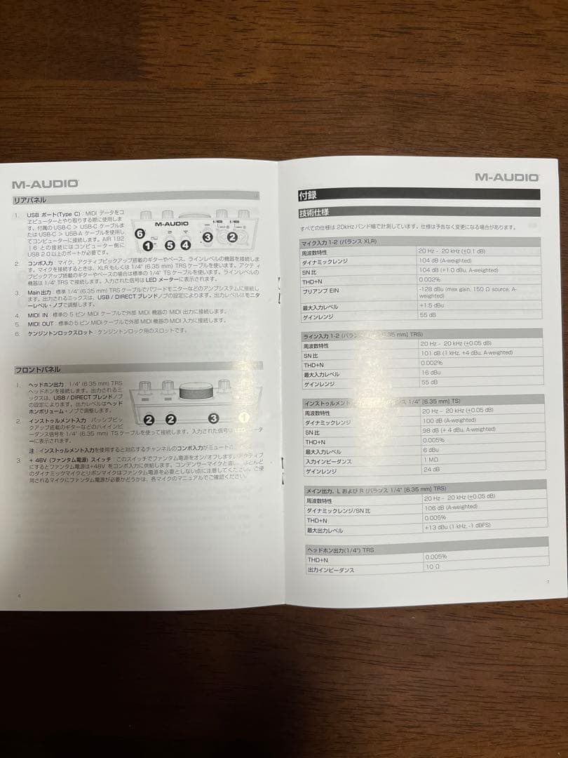 M-AUDIO AIR 192|6 オーディオインターフェイス