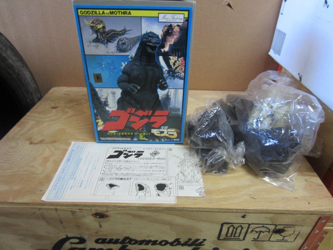 ゴジラVSモスラバージョン　ソフビ未使用完品