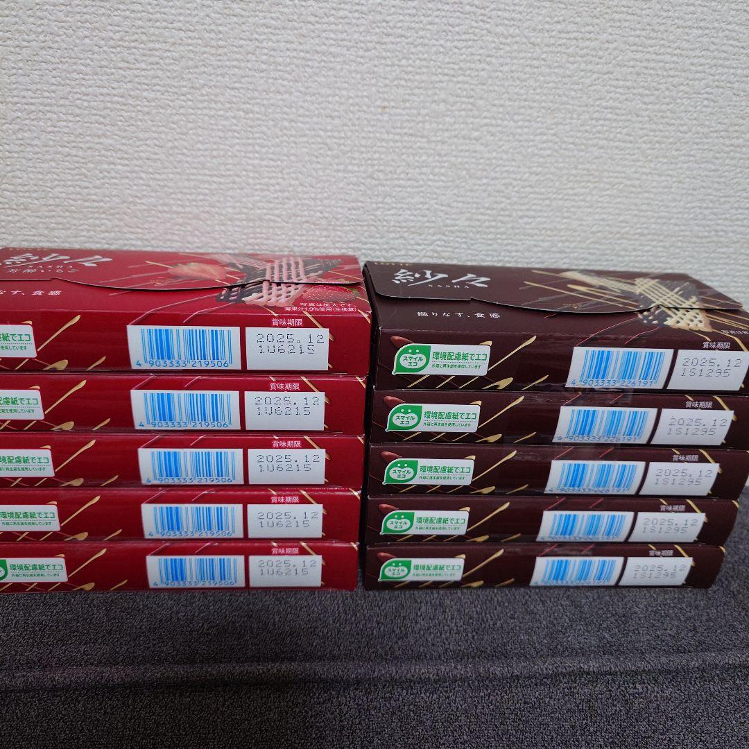 トッポ・ポッキー・紗々・小枝・アーモンドマカダミアチョコ他　詰め合わせ②