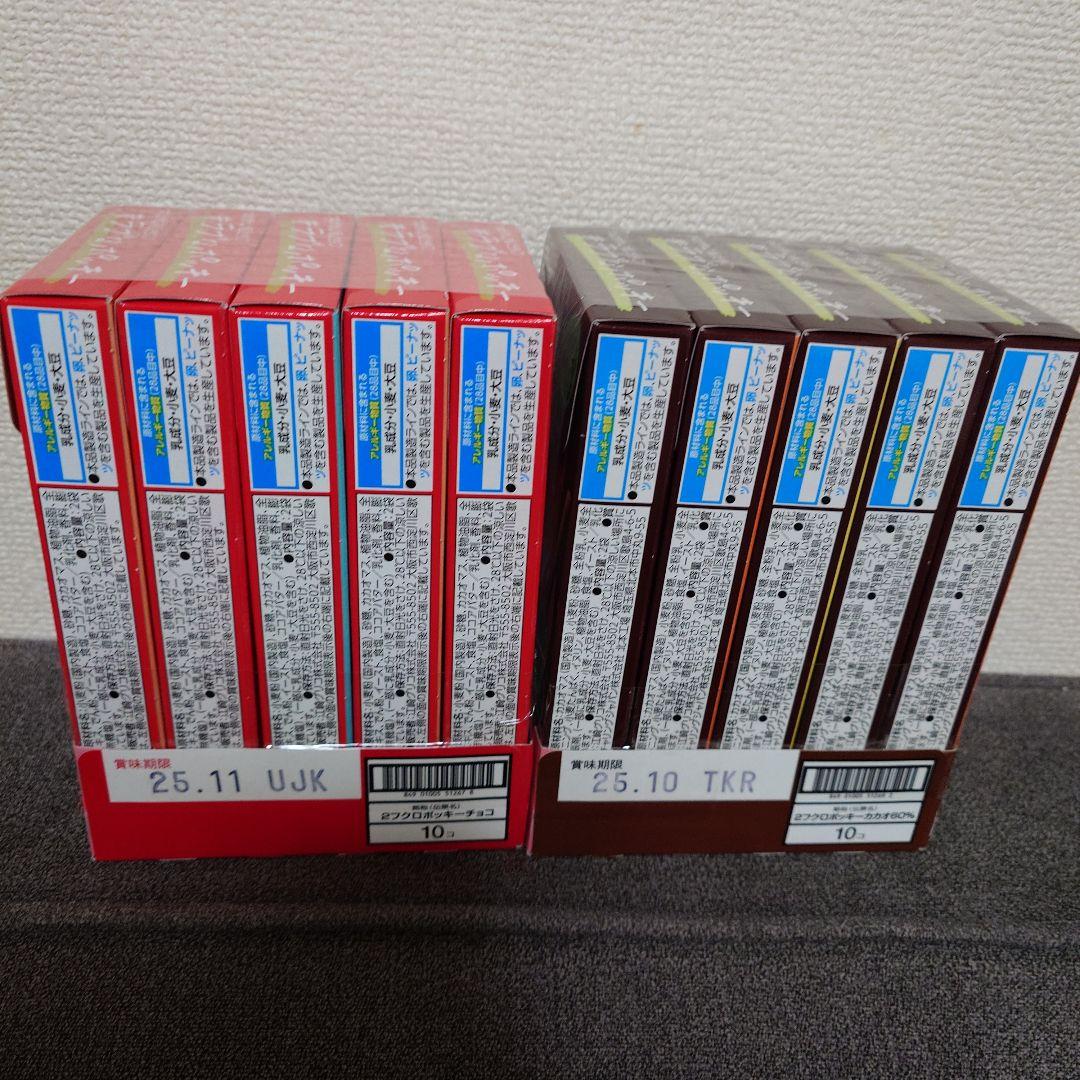 トッポ・ポッキー・紗々・小枝・アーモンドマカダミアチョコ他　詰め合わせ②