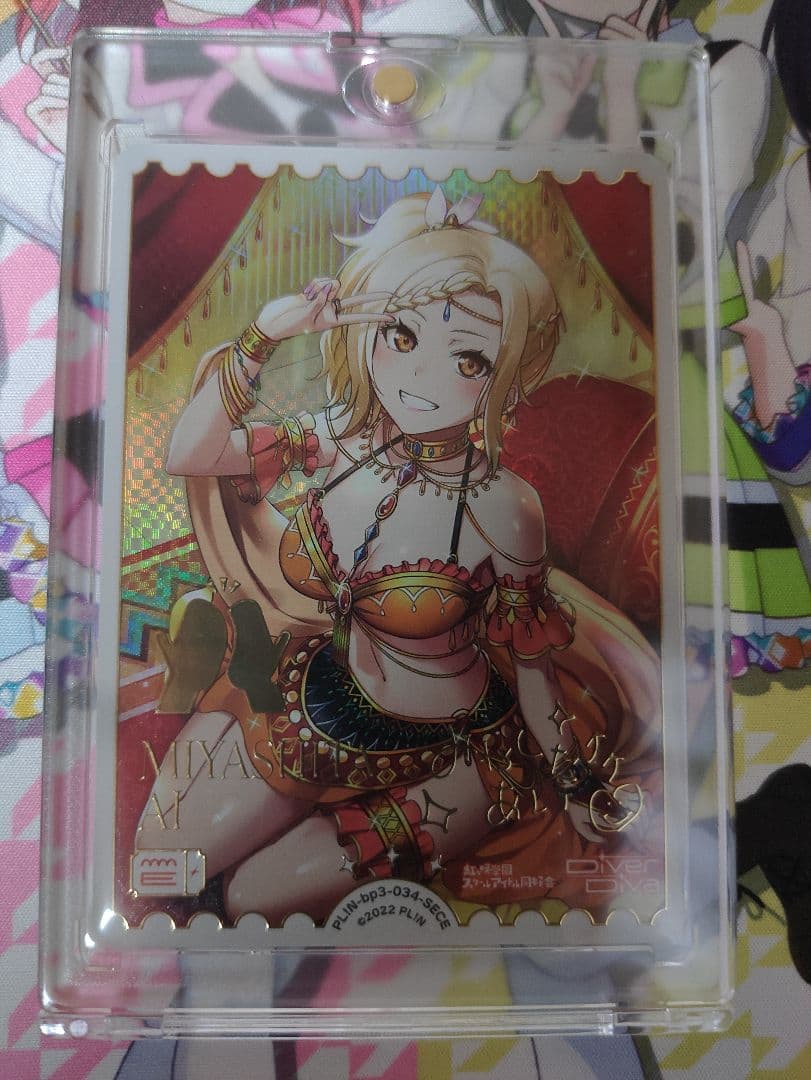 ラブカ 夏、始まる。 宮下愛 SECE