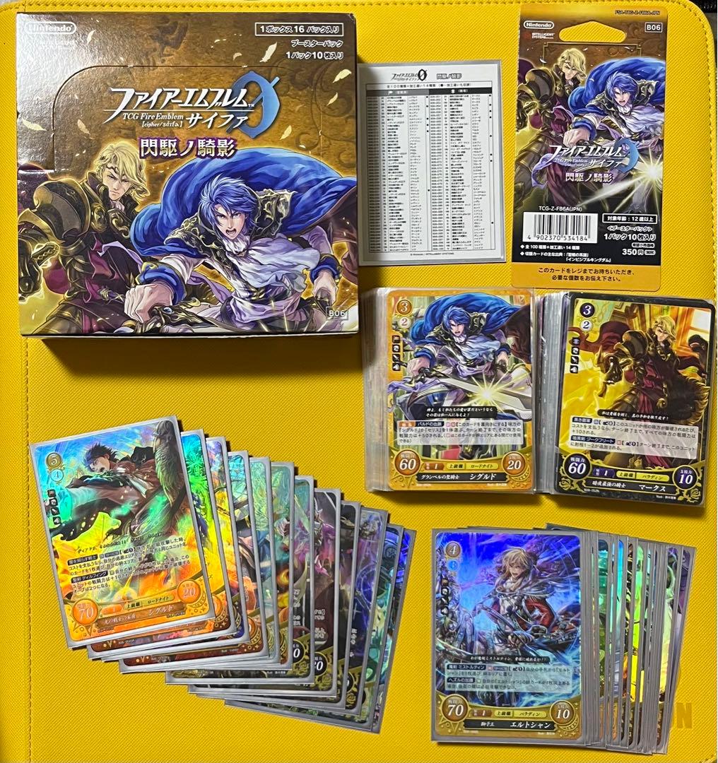 ファイアーエムブレム　サイファ　6弾　閃駆ノ騎影 N HN R SRフルコンプ