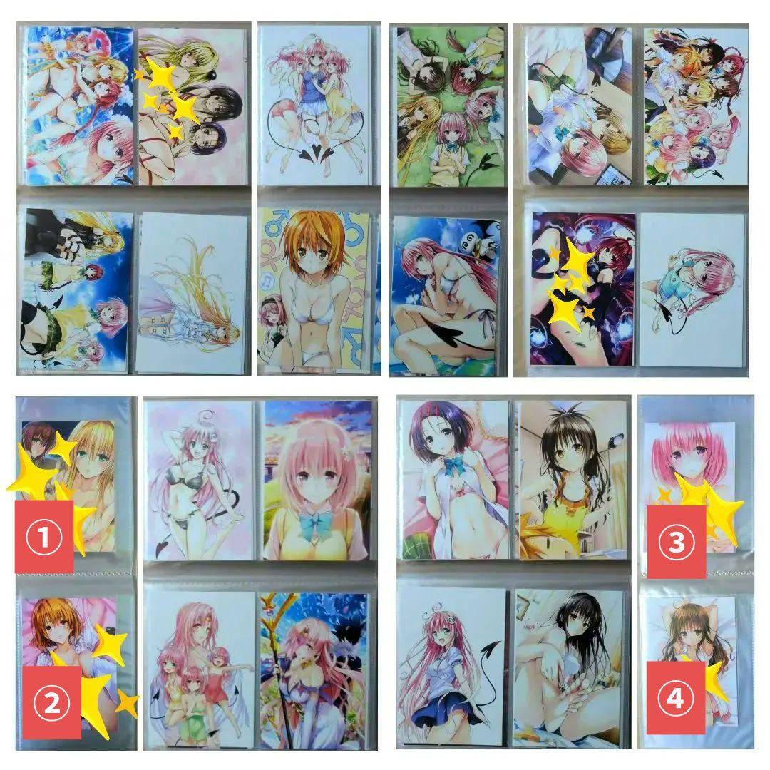 送料無料★36枚イラストカードセットβケース付/とらぶるダークネスToLOVEる