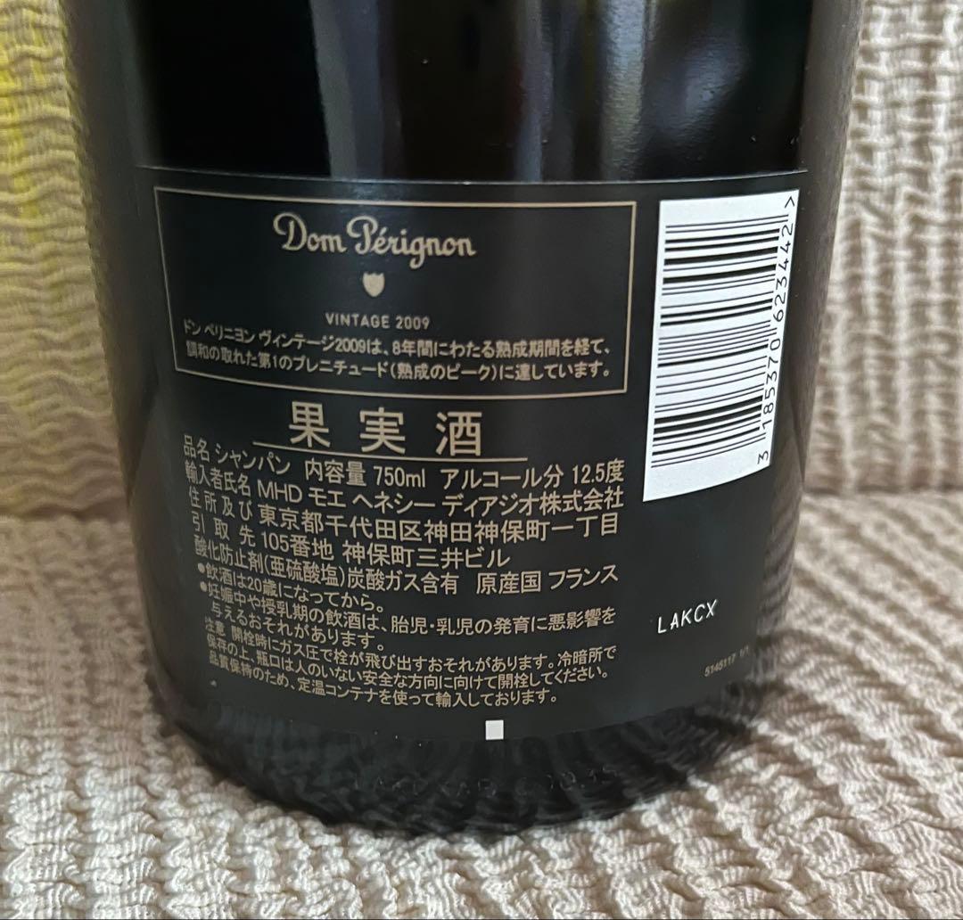 【未開封】Dom Pérignon Vintage 2009 750ml