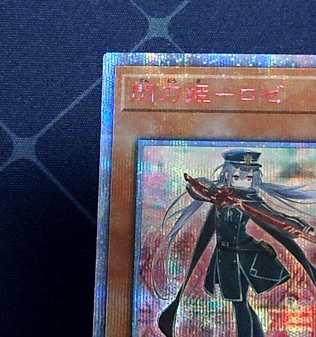 遊戯王 閃刀姫 ロゼ 20THシークレットレア 日版