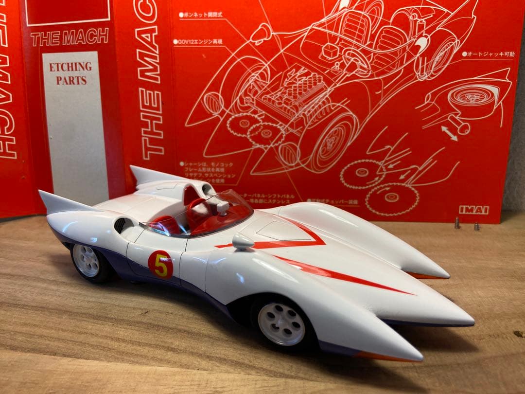 マッハ号7 フルバージョン1/24 完成品