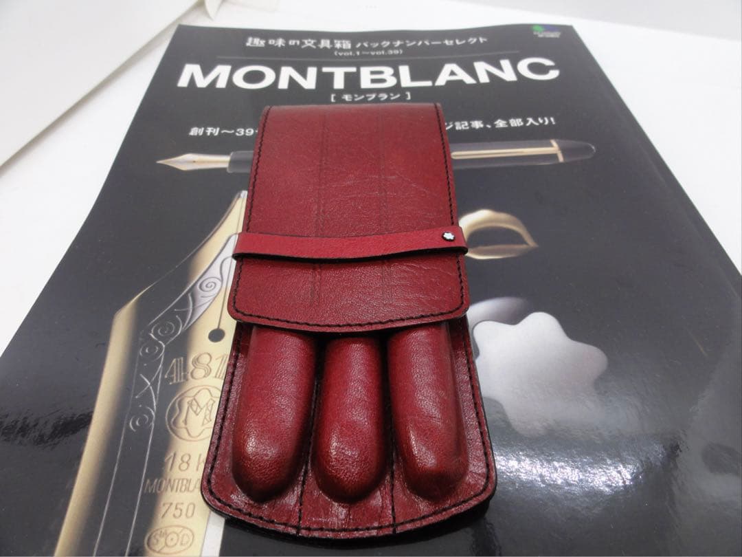 ⭐️モンブラン⭐️ボルドー色⭐️本革製セパレート型ペンポーチ⭐️ヴィンテージ実用品⭐️