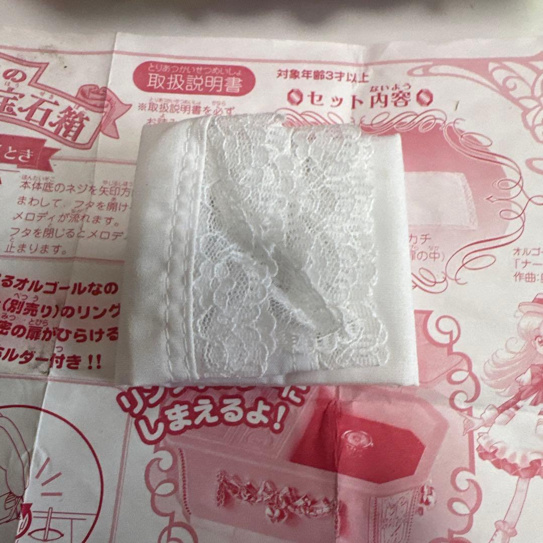 明日のナージャ　想い出のオルゴール 宝石箱　欠品あります