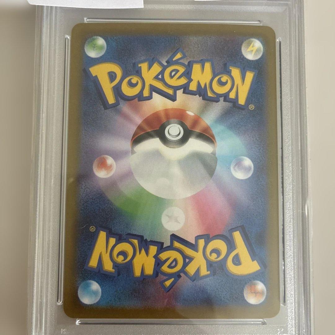 マリィのモルペコ　AR psa10