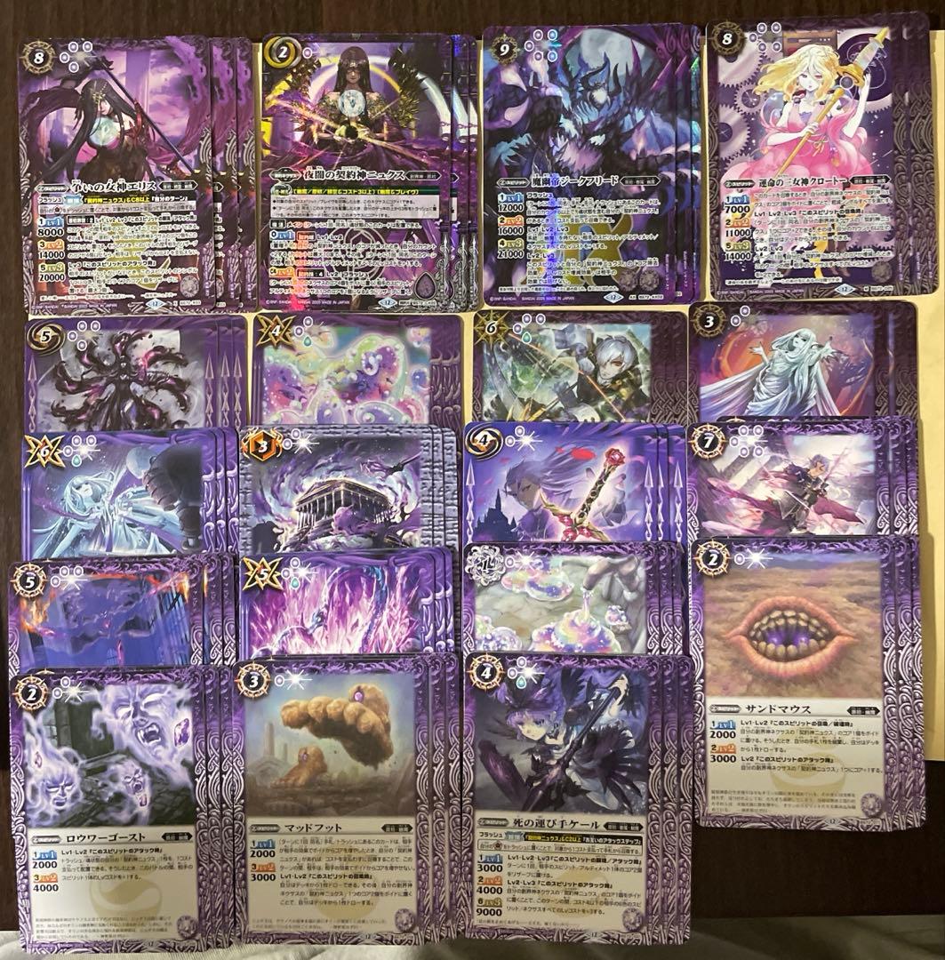 バトスピ　幽魔 ニュクス AX以下 3コン 19種