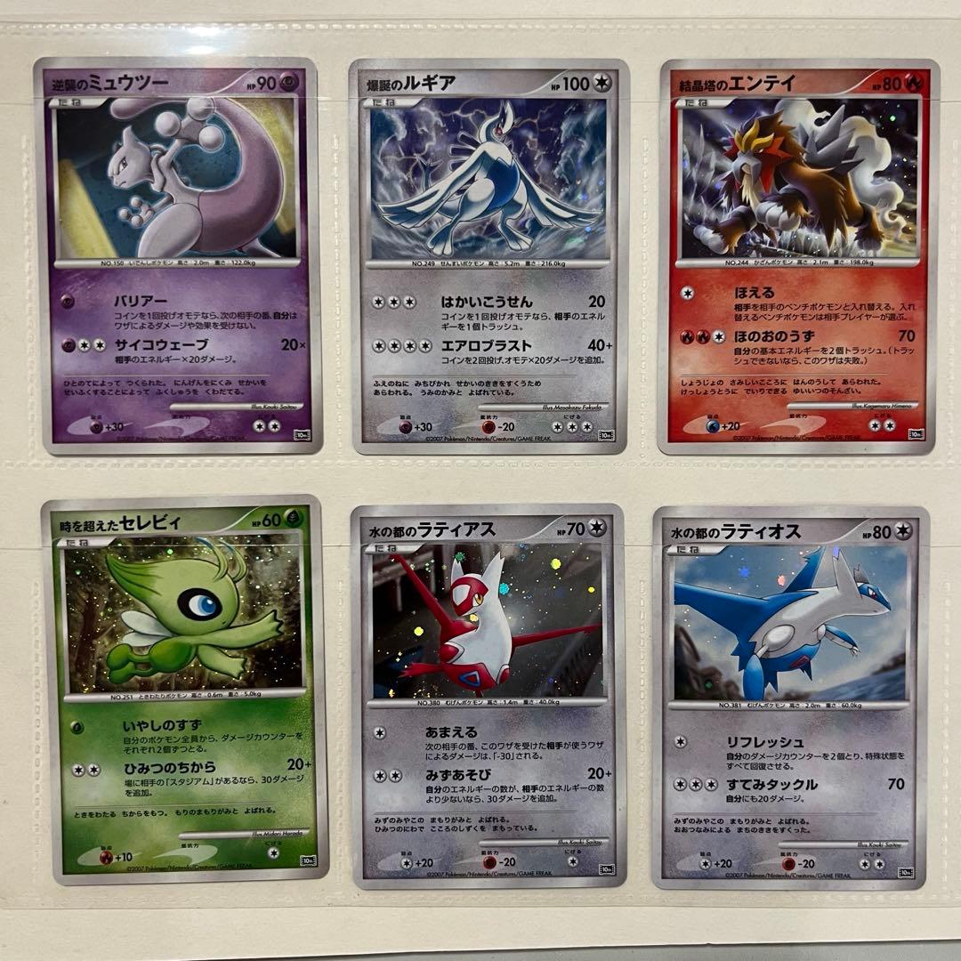 映画10周年記念プレミアムシート 10th　ポケモンカードゲームDP　ポケカ