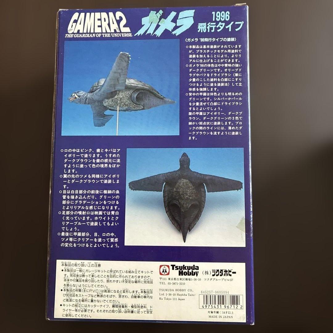 ガメラ2レギオン襲来飛行タイプ HOBBYTSUKLDA p.v.cモデルキット