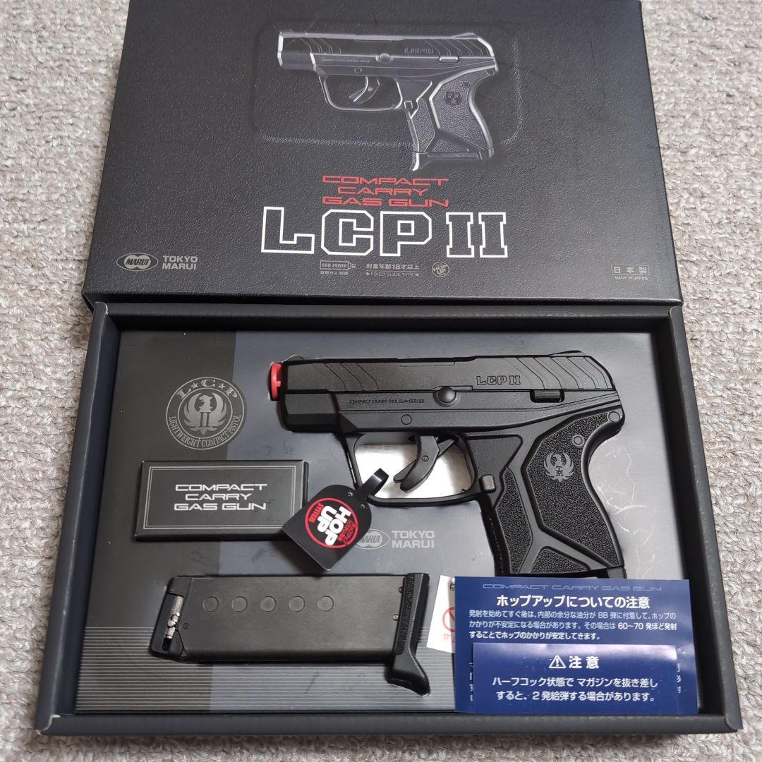 東京マルイ LCP II ガスガン