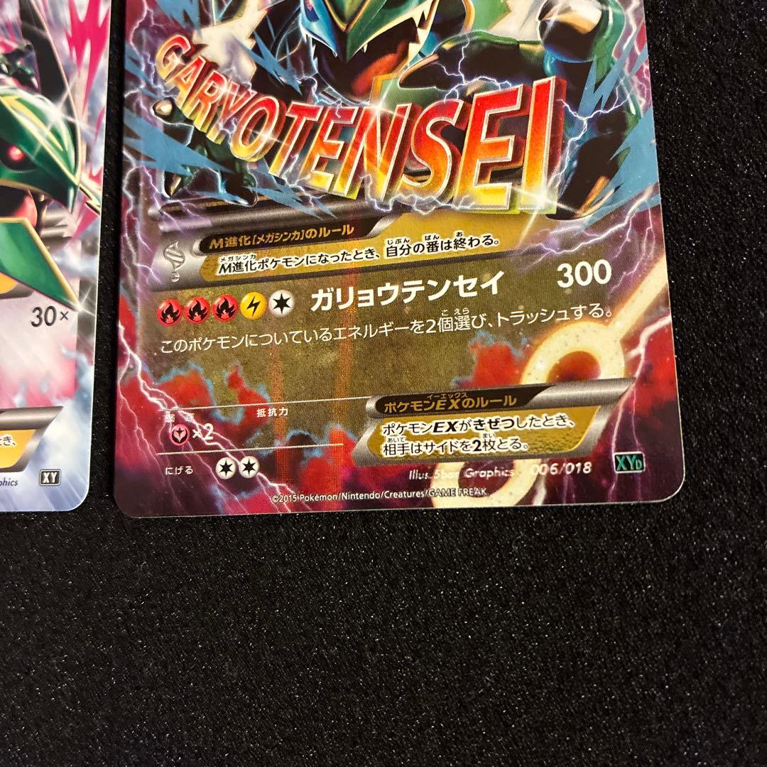 レックウザまとめ売り