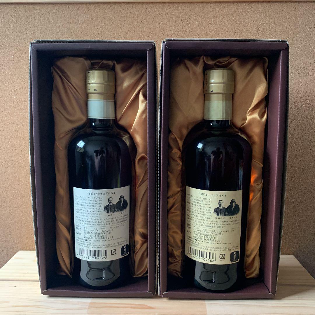 化粧箱付き　竹鶴17年21年 セット