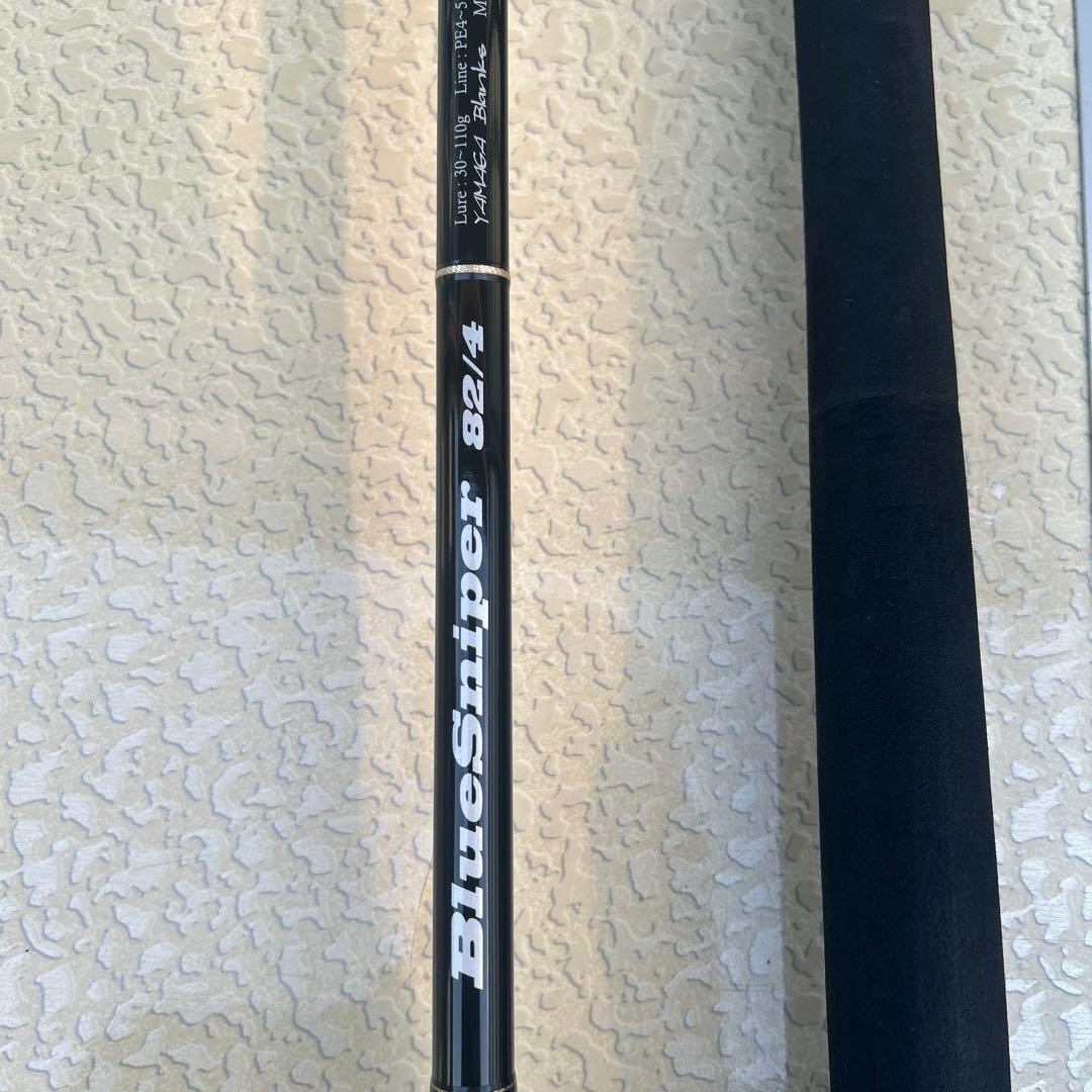 ヤマガブランクス　ブルースナイパー　82/4 中古品