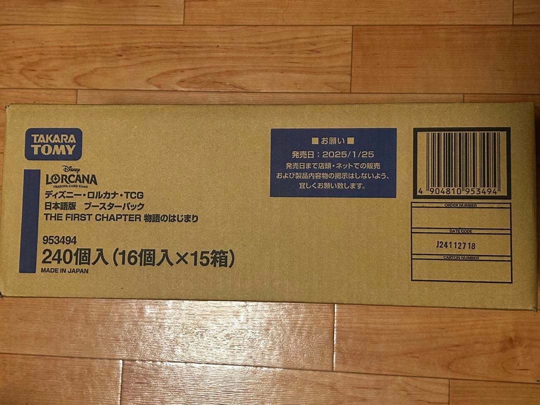 ロルカナ THE FIRST CHAPTER 物語のはじまり カートン未開封