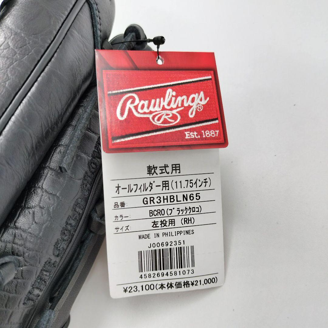 新品未使用品！Rawlings 軟式グローブ 左投げ用(RH)　ブラック
