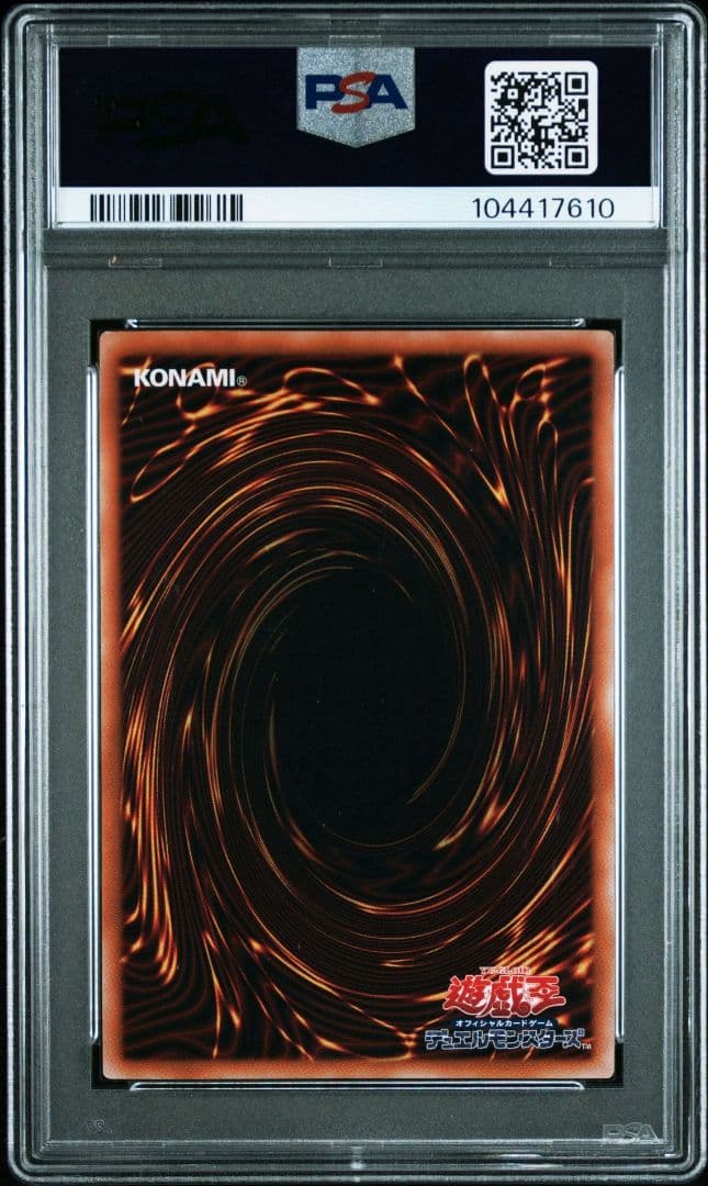 ブラックマジシャンガール　unity 25th 絵違い　psa9