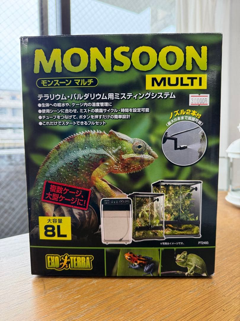 モンスーン　マルチ8L　ミスティングシステム（霧吹き）