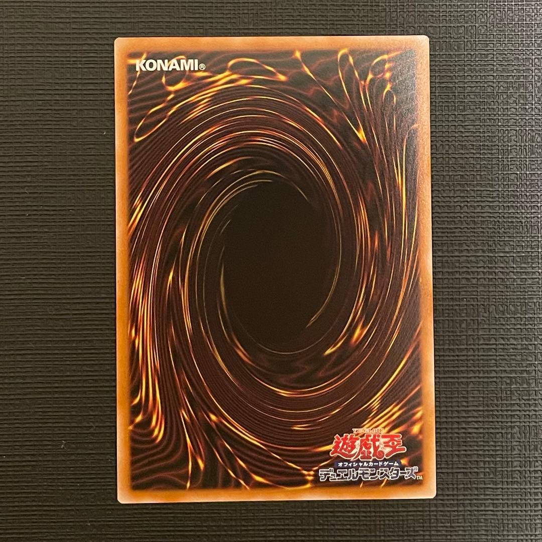 遊戯王　白き竜の落胤　プリズマティックシークレットレア