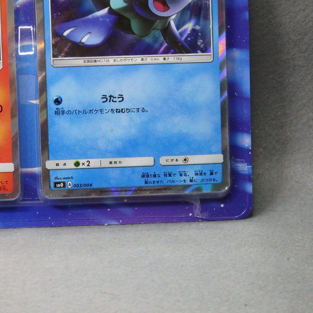 k*2様 ポケモンカード サン&ムーン ピカチュウと新しい仲間たち 未開封