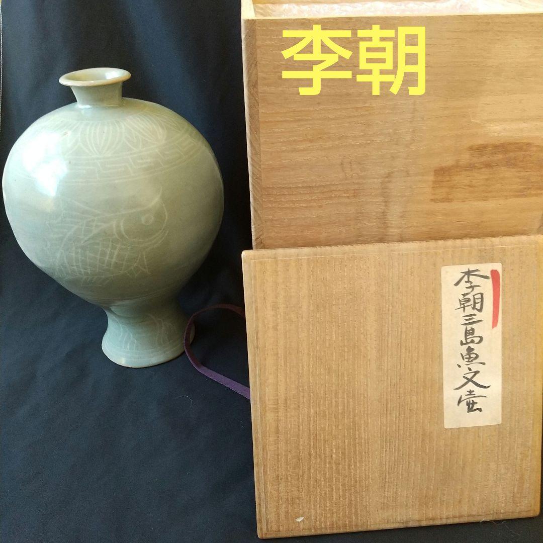 李朝 壺 古箱 箱書きあり 高麗 花瓶 骨董 茶道具